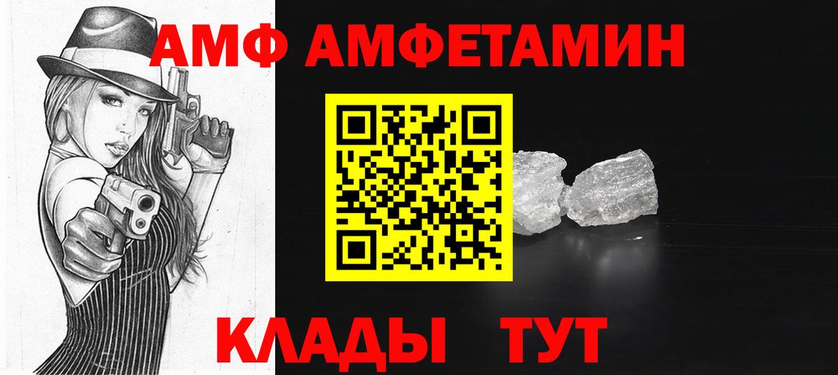 АМФ 97% Белебей