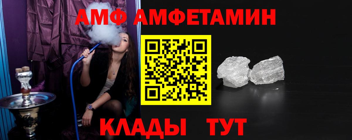 Белебей  АМФЕТАМИН  Вход с VPN  АМФЕТАМИН VHQ 
