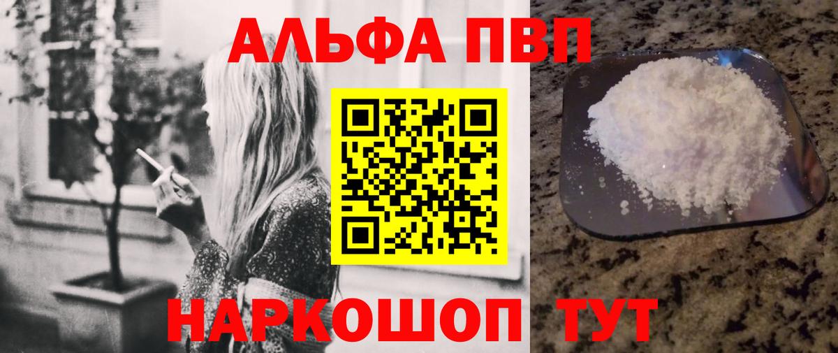 А ПВП СК КРИС  Alfa_PVP Соль  Белебей  A-PVP  Вход с VPN  Alpha PVP Соль 