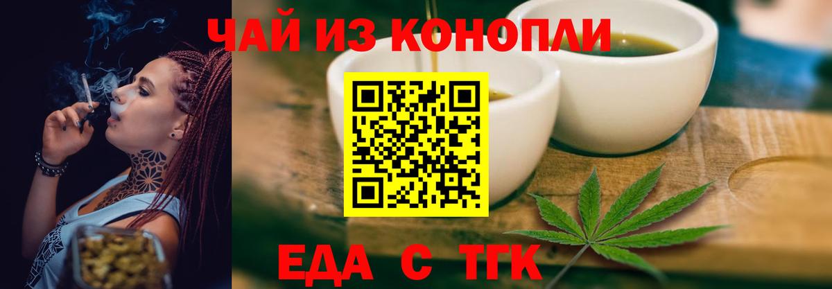 Белебей  Печенье с ТГК марихуана  Вход с VPN 