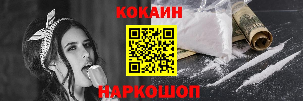 Белебей  купить  цена  Вход с VPN  COCAIN VHQ  КОКАИН Боливия  Кокаин 