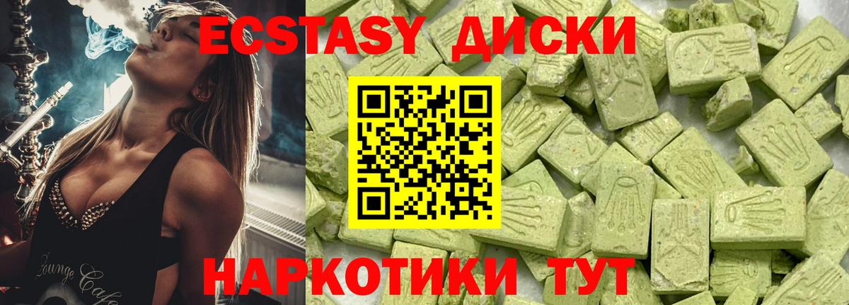 Ecstasy MDMA Белебей