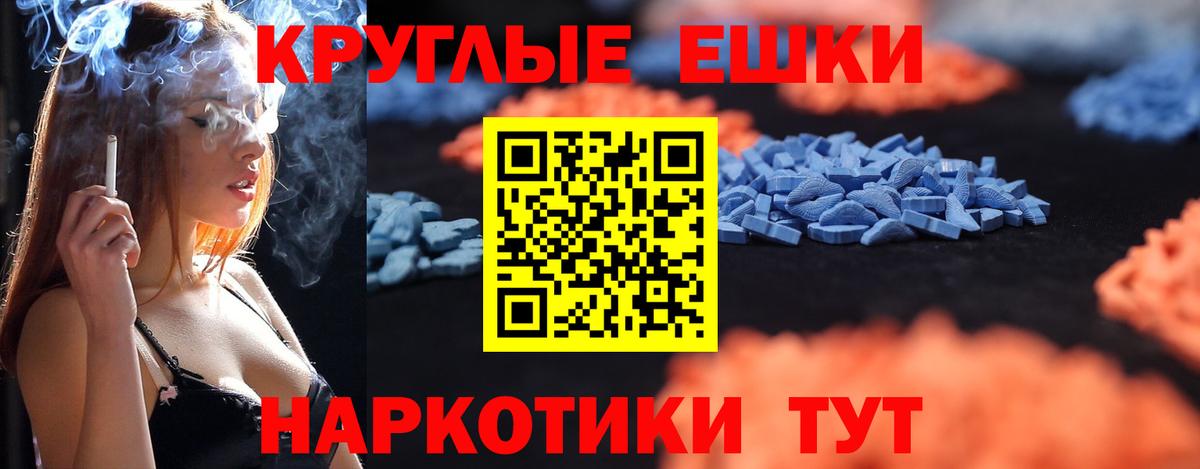 Ecstasy 300 mg  Экстази 280 MDMA  Экстази  Вход с VPN  где купить наркоту  Белебей 