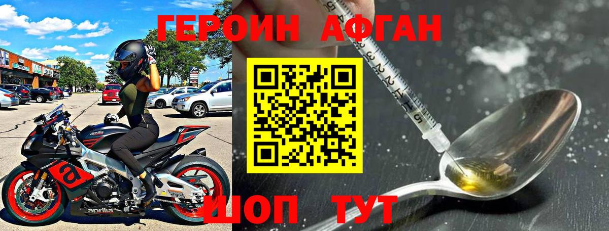 Белебей  ГЕРОИН герыч  Героин  Вход с VPN 