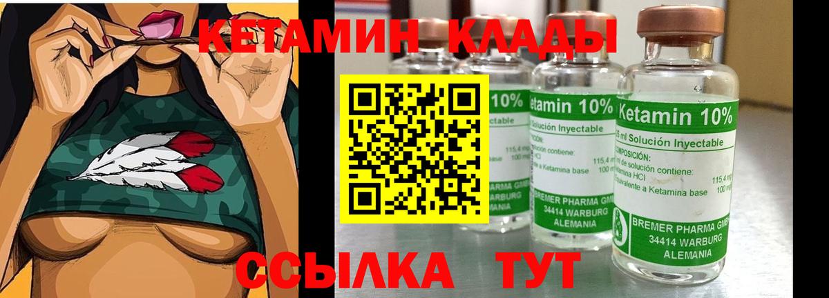 Кетамин VHQ  Вход с VPN  Белебей 