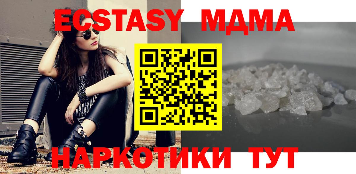 МДМА  МДМА Molly  Белебей  Вход с VPN  МДМА Molly 