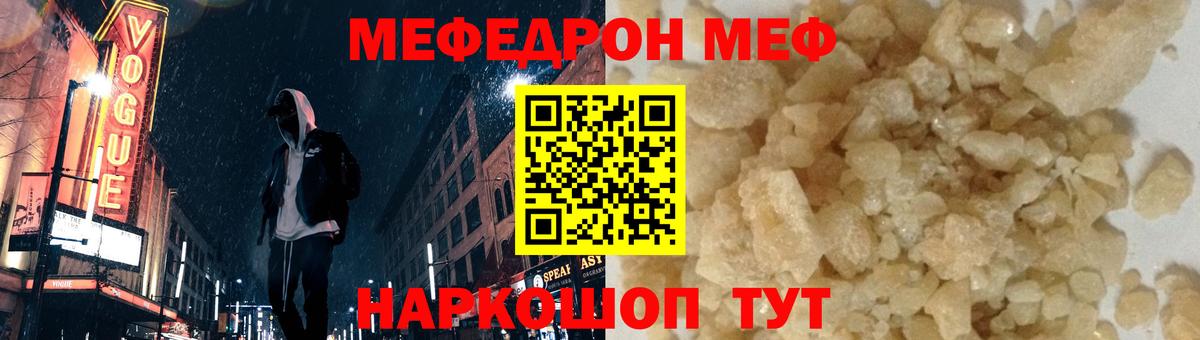 Мефедрон  Белебей