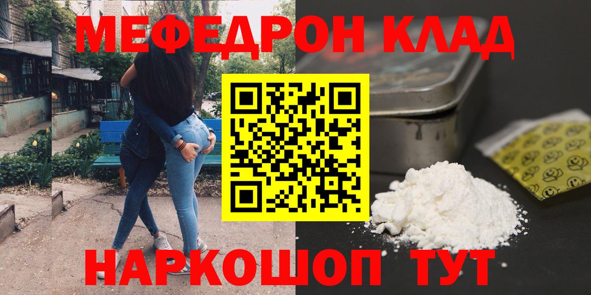 МЕФ  Меф мяу мяу  Меф  Белебей  Вход с VPN 