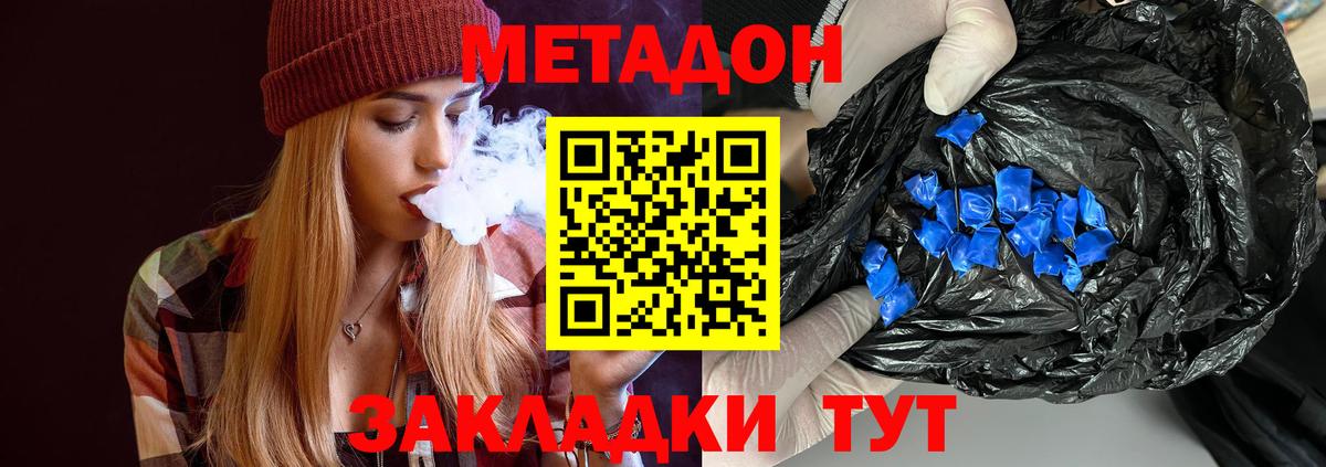 Белебей  darknet какой сайт  МЕТАДОН мёд  Вход с VPN  МЕТАДОН кристалл 