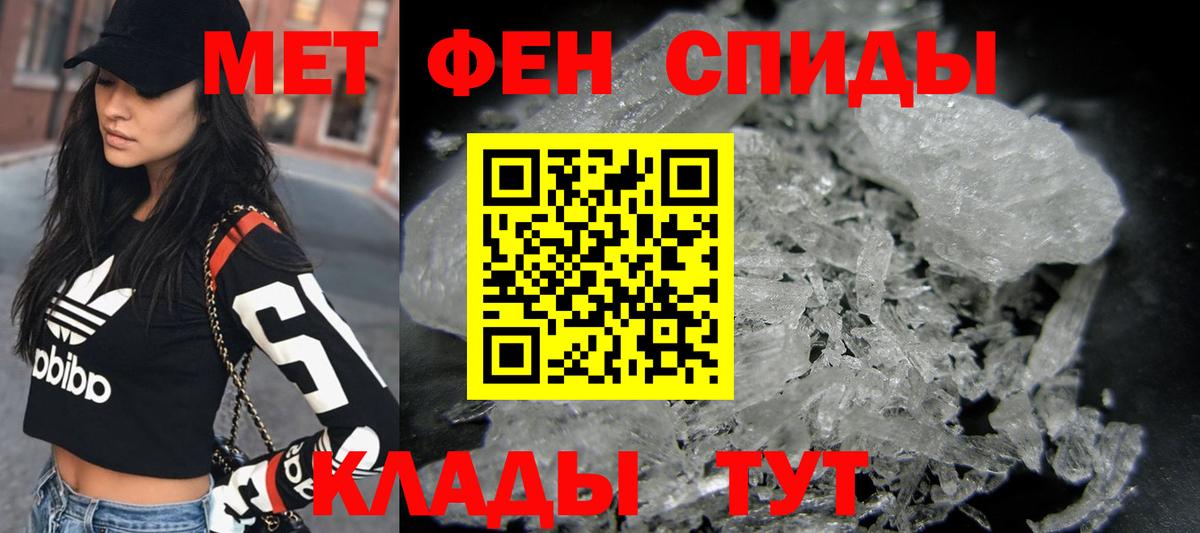 МЕТАМФЕТАМИН Декстрометамфетамин 99.9% Белебей