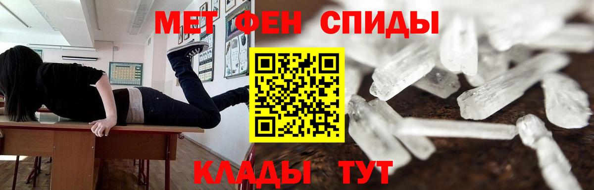 МЕТАМФЕТАМИН пудра  МЕТАМФЕТАМИН пудра  Вход с VPN  Первитин  Белебей 