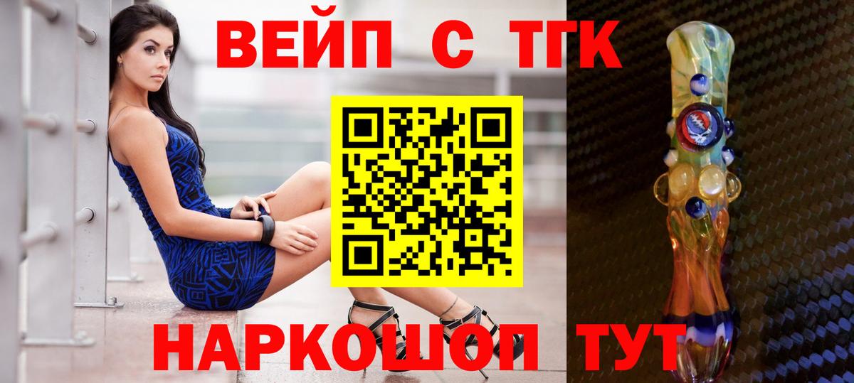 ТГК жижа Белебей