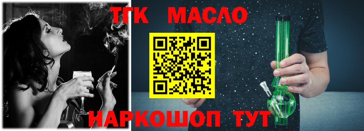 ТГК гашишное масло  Вход с VPN  Белебей  Дистиллят ТГК жижа 